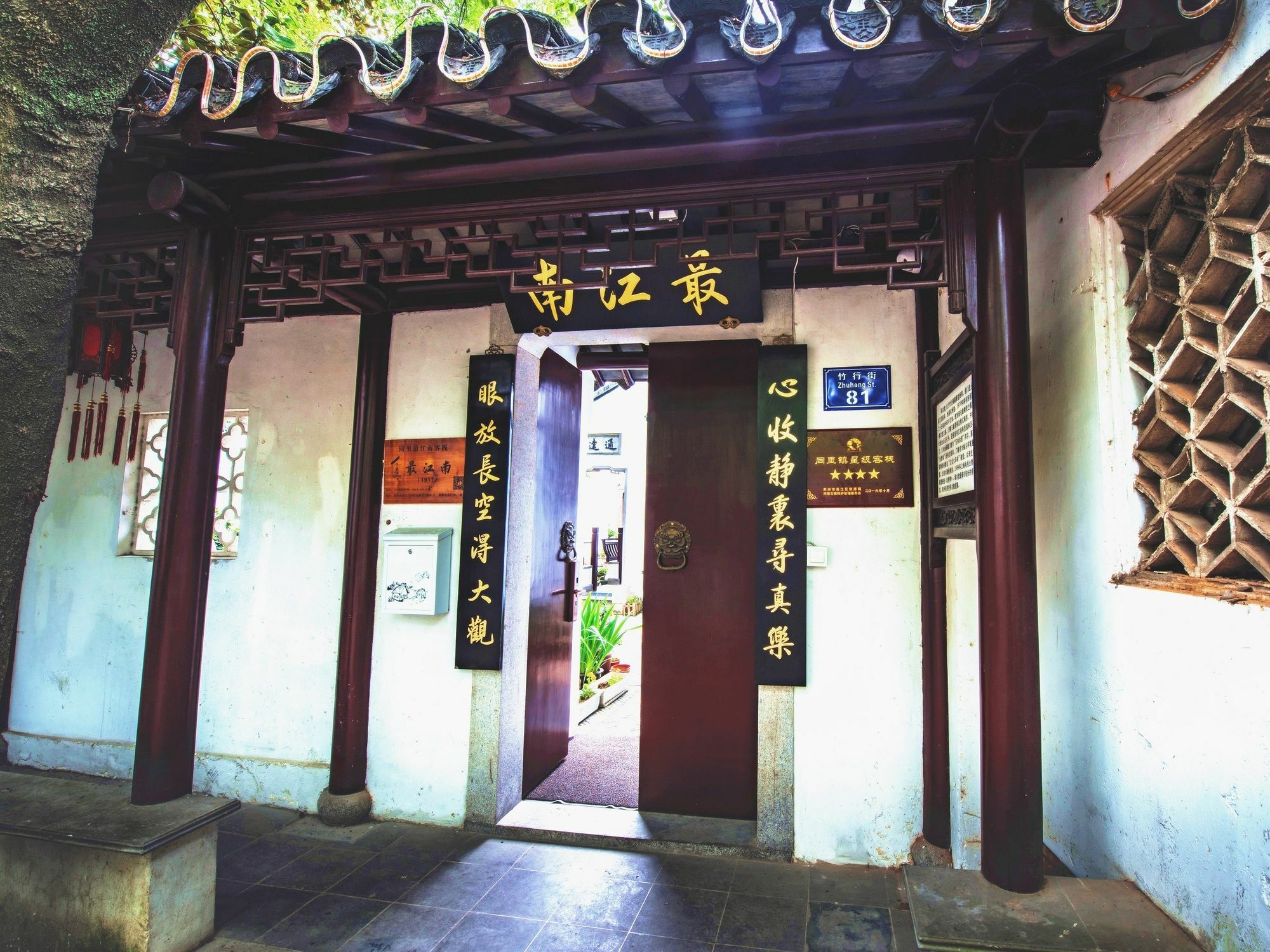 Tongli 1917 Best South Inn Suzhou  Exterior photo